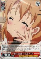 うさみみパーカー”チノ【ヴァイスシュヴァルツトレカ高価買取