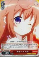 【ヴァイス】Ｃ◇“姉オーラ”モカ