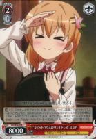 【ヴァイス】C◇“ラビットハウスのウェイトレス”ココア