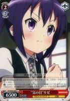 【ヴァイス】C◇“父の日”リゼ