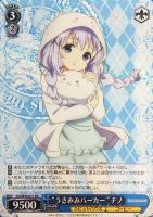 【ヴァイス】RR◇“うさみみパーカー”チノ