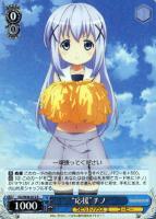 【ヴァイス】Ｒ◇“応援”チノ