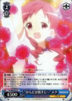 うさみみパーカー”千夜【ヴァイスシュヴァルツトレカ高価買取