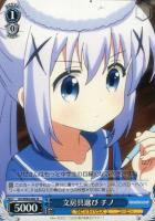 【ヴァイス】U◇文房具選び チノ