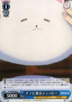 【ヴァイス】Ｕ◇チノに乗るティッピー