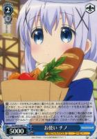 うさみみパーカー”チノ【ヴァイスシュヴァルツトレカ高価買取