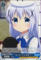 【ヴァイス】C◇“ラビットハウスの日常”チノ
