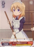 うさみみパーカー”チノ【ヴァイスシュヴァルツトレカ高価買取