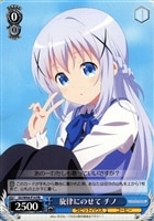 ヴァイスシュヴァルツ ごちうさ うさみみパーカー チノ SP サイン Amazon.co.jp: ヴァイスシュヴァルツ ごちうさ うさみみパーカー