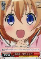 うさみみパーカー”チノ【ヴァイスシュヴァルツトレカ高価買取