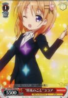 【ヴァイス】ＴＤ）私～弁護士◇“将来のこと”ココア