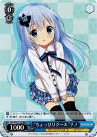 【ヴァイス】RRR◇“ちょっぴりクール”チノ