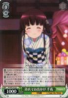 【ヴァイス】U◇浴衣でお出かけ 千夜