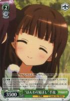 【ヴァイス】U◇“ほんわり励まし”千夜