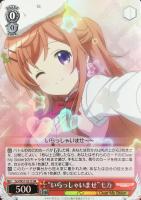 【ヴァイス】SR◇“いらっしゃいませ”モカ