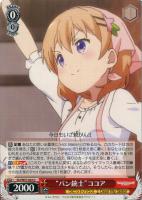 【ヴァイス】U◇“パン銃士”ココア