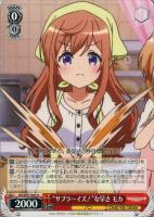 Welcome！ココア【ヴァイスシュヴァルツトレカ高価買取