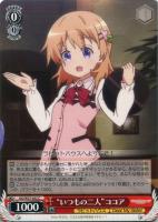 おっとりした妹　メグ SECシークレットカード(ヴァイスシュヴァルツ) ヴァイスシュヴァルツ ご注文はうさぎですか？ Re:Edit おっとり