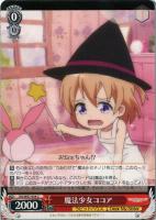 【ヴァイス】C◇魔法少女ココア