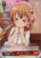 【ヴァイス】C◇助っ人? ココア