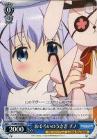 【ヴァイス】C◇おそろいのうさぎ チノ