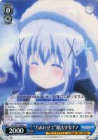 【ヴァイス】C◇“力あわせて”魔法少女チノ