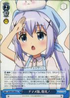 【ヴァイス】Ｕ◇チマメ隊、敬礼！[品番ａ]