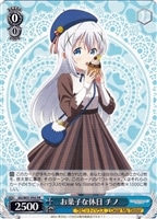 【ヴァイス】プロモ◇お菓子な休日 チノ