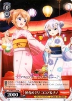 【ヴァイス】プロモ◇屋台めぐり ココア&チノ