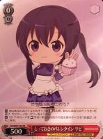 【ヴァイス】プロモ◇とっておきのバレンタイン リゼ