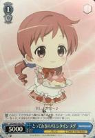 【ヴァイス】プロモ◇とっておきのバレンタイン メグ