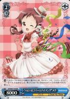 【ヴァイス】プロモ◇“ハピハピ♪バースデイソング”メグ