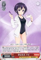 【ヴァイス】PR◇夢は先生 リゼ