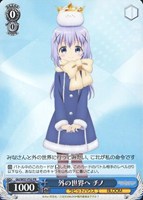 外の世界へ チノ