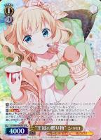 ヴァイスシュヴァルツ いたずら好きな使い魔 ofr ヴァイスシュヴァルツ いたずら好きな使い魔 ofr カードリスト