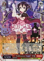 ヴァイス　ご注文はうさぎですか？HalloweenNightリゼ SP 新裁断 ヴァイス ご注文はうさぎですか？HalloweenNightリゼ SP 新裁断