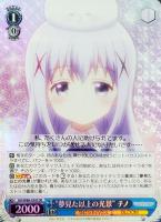 【ヴァイス】SR◇“夢見た以上の光景”チノ