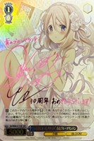ブロカント ココア ssp 新裁断 サイン ヴァイスシュヴァルツ