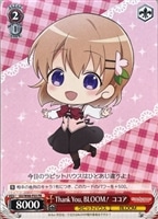 カードを売る/ヴァイスシュヴァルツ/2021年度作品/ご注文は カードを売る/ヴァイスシュヴァルツ/2021年度作品/ご注文は