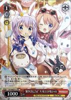 【ヴァイス】プロモ)通常仕様◇“遊びに行こうよ”チノ&ココア&シャロ