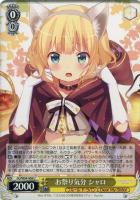 折れ対策あり　ヴァイスシュヴァルツ　Sing For You チノ SP サイン 折れ対策あり ヴァイスシュヴァルツ Sing For You チノ SP
