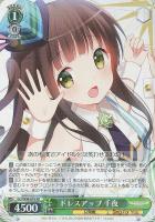 WS】 ドレスアップ 千夜 SP サイン - メルカリ