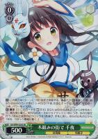 【ヴァイス】SR◇木組みの街で 千夜