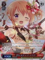 振り回され隊 リゼ SP サイン 振り回され隊 リゼ【ヴァイスシュヴァルツトレカ高価買取価格