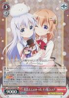 ドレスアップ ココア【ヴァイスシュヴァルツトレカ高価買取価格