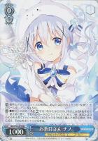 ドレスアップ ココア【ヴァイスシュヴァルツトレカ高価買取価格