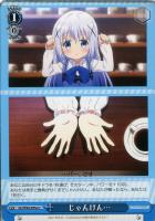PSA10】 GU/W94-001SP 振り回され隊 シャロ