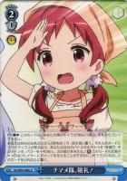 【ヴァイス】Ｕ◇チマメ隊、敬礼！[品番c]