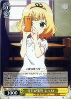 【ヴァイス】R)ノーマル仕様◇毎日が宝物 シャロ