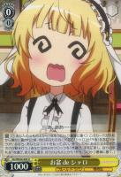 【ヴァイス】U)ノーマル仕様◇お盆 de シャロ